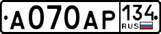 License plate Russia, Cars