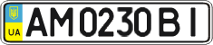 License plate Ukraine, Regular plates (2004)