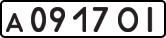 License plate USSR, Private-owned cars (1977)