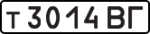 License plate USSR, Private-owned cars (1977)