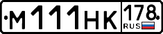 License plate Russia, Cars