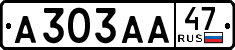 License plate Russia, Cars