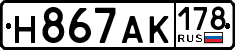 License plate Russia, Cars
