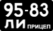 License plate USSR, Trailers (1958)