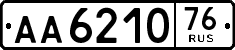 License plate Russia, Trailers