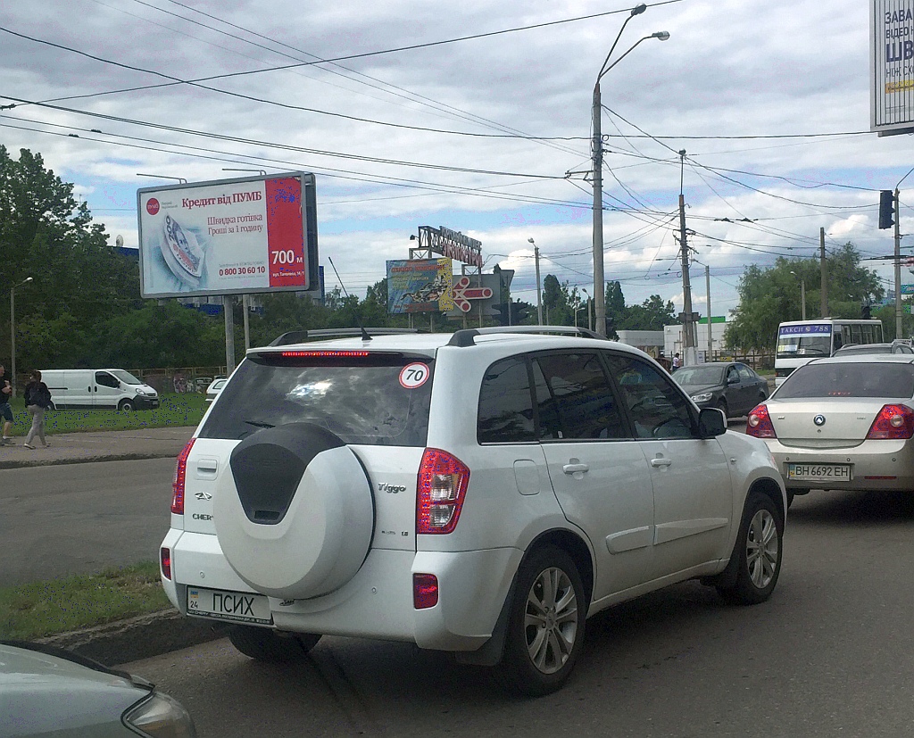 24 ПСИХ, Chery (Chirey) Tiggo 