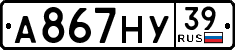 License plate Russia, Cars