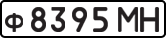 License plate USSR, Private-owned cars (1977)