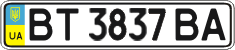 License plate Ukraine, Regular plates (2004)