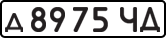 License plate USSR, Private-owned cars (1977)
