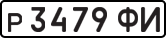 License plate USSR, Private-owned cars (1977)