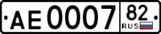 License plate Russia, Trailers