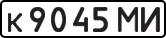 License plate USSR, Private-owned cars (1977)