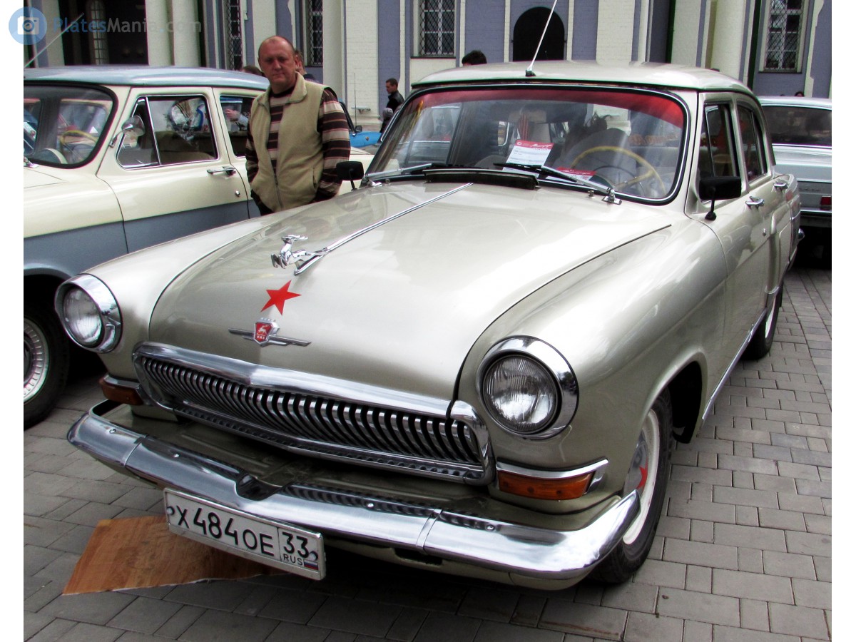 х 484 ое 33, GAZ 21 Волга 