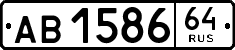 License plate Russia, Trailers
