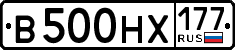 License plate Russia, Cars