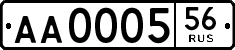 License plate Russia, Trailers