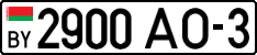 License plate Belarus, Cars (2004)
