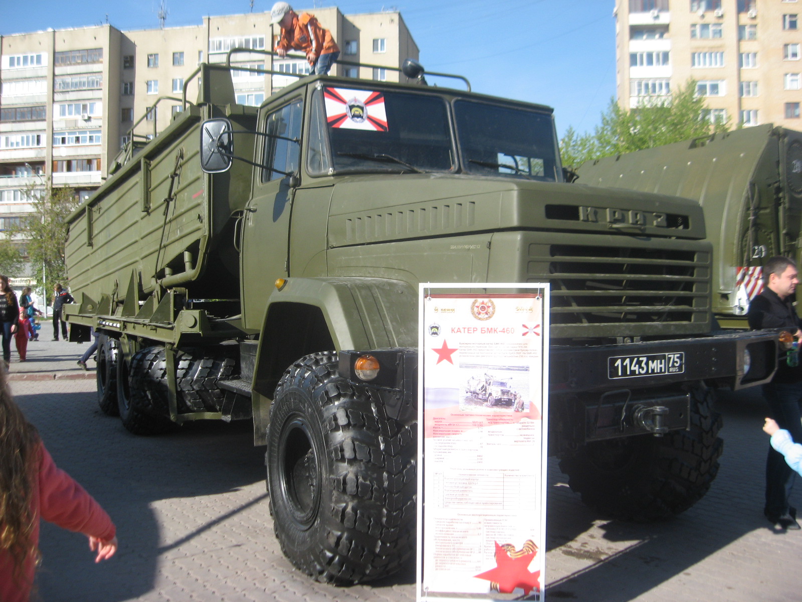 1143 мн 75, KrAZ 260 