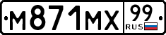 License plate Russia, Cars