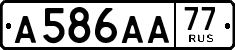 License plate Russia, Cars