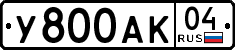 License plate Russia, Cars