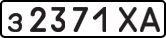 License plate USSR, Private-owned cars (1977)