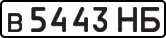 License plate USSR, Private-owned cars (1977)