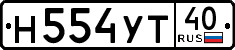 License plate Russia, Cars