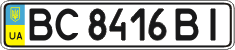 License plate Ukraine, Regular plates (2004)