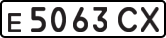 License plate USSR, Private-owned cars (1977)