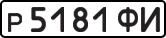 License plate USSR, Private-owned cars (1977)