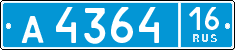 License plate Russia, Police cars