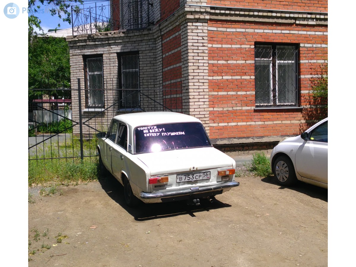 в 753 ср 56, Lada (VAZ) 2101 