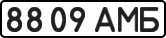 License plate USSR, State-owned cars (1977)