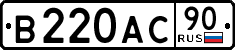 License plate Russia, Cars
