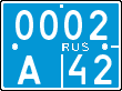 License plate Russia, Police motorcycles