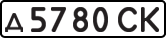 License plate USSR, Private-owned cars (1977)