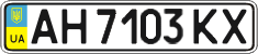 License plate Ukraine, Regular plates (2004)