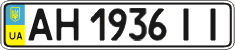 License plate Ukraine, Regular plates (2004)