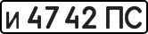 License plate USSR, Private-owned cars (1977)