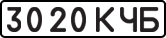 License plate USSR, State-owned cars (1977)