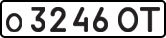 License plate USSR, Private-owned cars (1977)