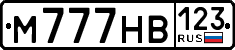 м 777 нв 123