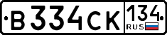 License plate Russia, Cars