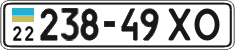 License plate Ukraine, Cars and trucks (1995)