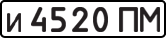 License plate USSR, Private-owned cars (1977)