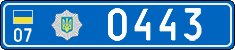 License plate Ukraine, Police (2004)