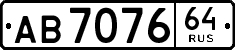 License plate Russia, Trailers