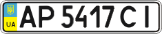 License plate Ukraine, Regular plates (2004)